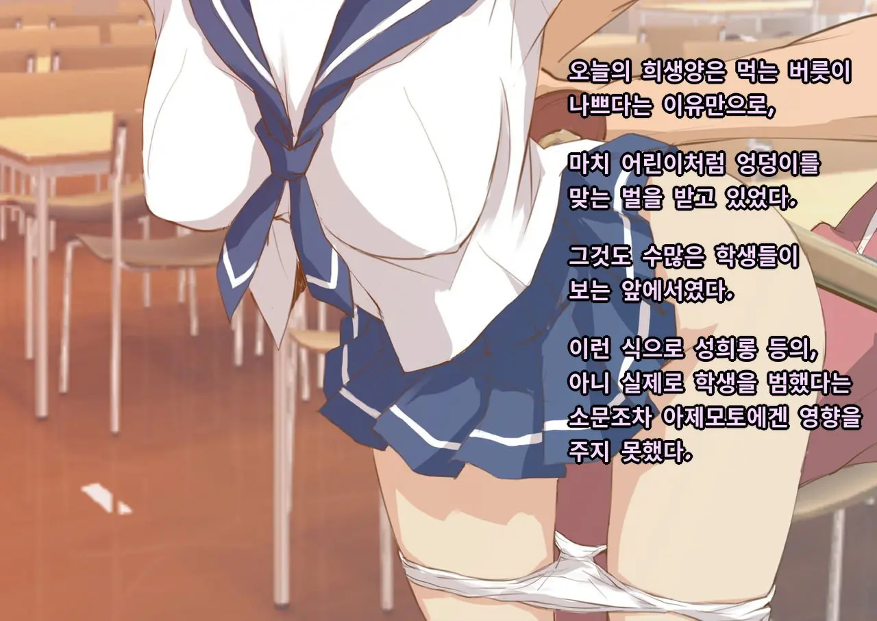 Kichiku Kyoushi Kyousei Joseika | 귀축교사 강제 여성화